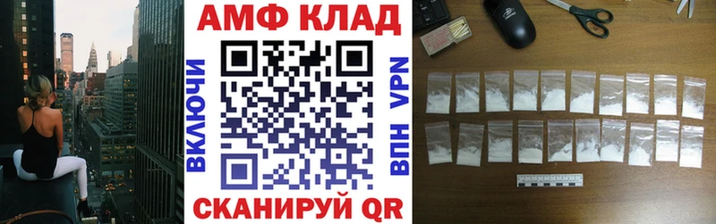 АМФ Розовый  Шиханы 