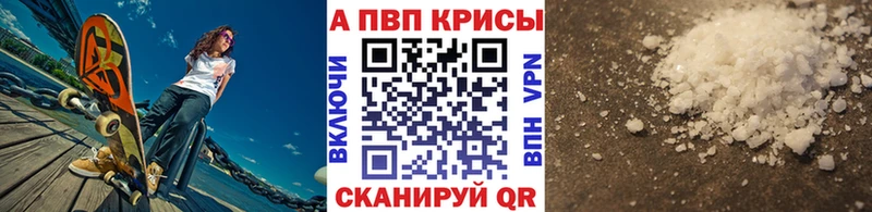 Alfa_PVP Соль  Шиханы 