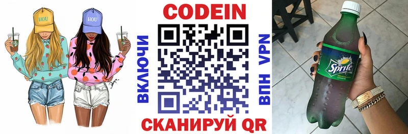 Кодеин напиток Lean (лин)  mega tor  Шиханы 