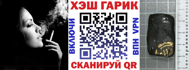 ГАШ hashish  купить наркотики цена  Шиханы 